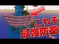 【Minecraft】これぞ最強の守り！全ての攻撃に耐えうる最強防衛！ベッドウォーズ実況プレイ！