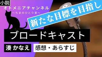 湊かなえ Youtube