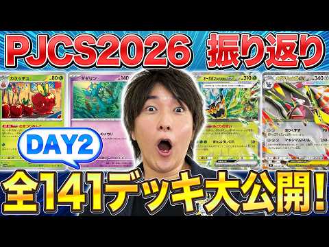 Day 2 Full Deck Breakdown] Looking Back at the PJCS 2026 Meta