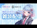 雑談 ついに 私のコラボデバイスが 碧依さくら 雑談 ついに 私のコラボデバイスが 碧依さくら