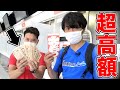 【今年最高額】ある必勝法で大金をかけ続けたら 衝撃の金額が的中してしまう!?!?
