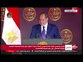 كلمة الرئيس السيسي خلال حفل إفطار الأسرة المصرية الذي أقيم بدار القوات الجوية