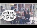 Apne Bich Me Apni Bahan Ko Mat Ghushao Prank On Cute Girls In Mumbai By Desi Boy With Twist