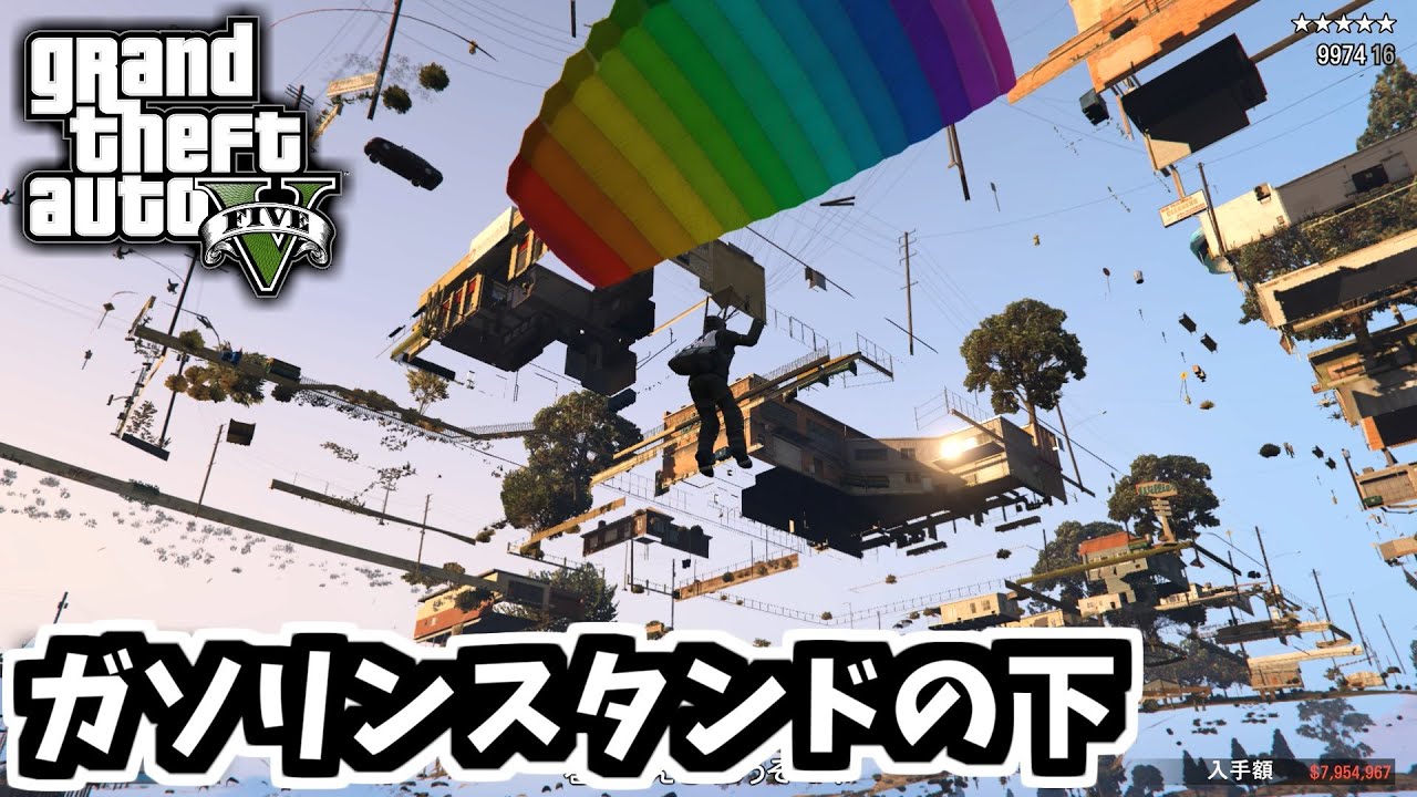 【GTA5 検証】爆発するガソリンスタンドの下にいたら裏世界に落ちた（強盗：パレト）