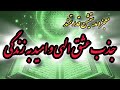 بهترین راه دریافت معجزات الهی که تا حالا کسی نمیدونسته شک نکن