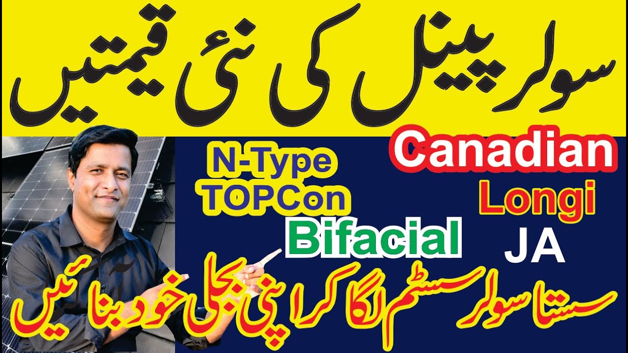 Solar Panel Price In Pakistan Tr1 Solar Panel Price In Pakistan 2024 solar-panel-price-in-pakistan-tr1-solar-panel-price-in-pakistan-2024