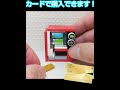 レゴ 操作できるミニチュア自販機 #holidaylego #lego #レゴ