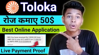 Daily Paise Kaise Kamaye | Earn Money From Toloka App | Earn Money Online From Mobile | Toloka