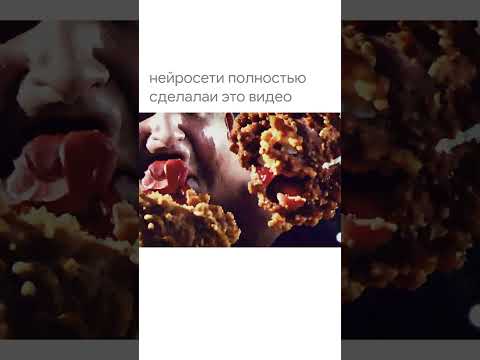 Нейросети сделали пугающее
