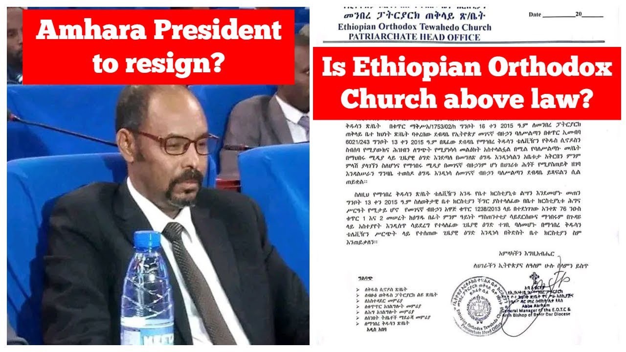 Amhara President To Resign Is Ethiopian Orthodox Church Above Law amhara-president-to-resign-is-ethiopian-orthodox-church-above-law