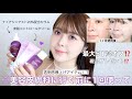 【透明感】シミくすみの救世主🥚⁉️美容皮膚科に行く前にこれ一回使ってみて‼️