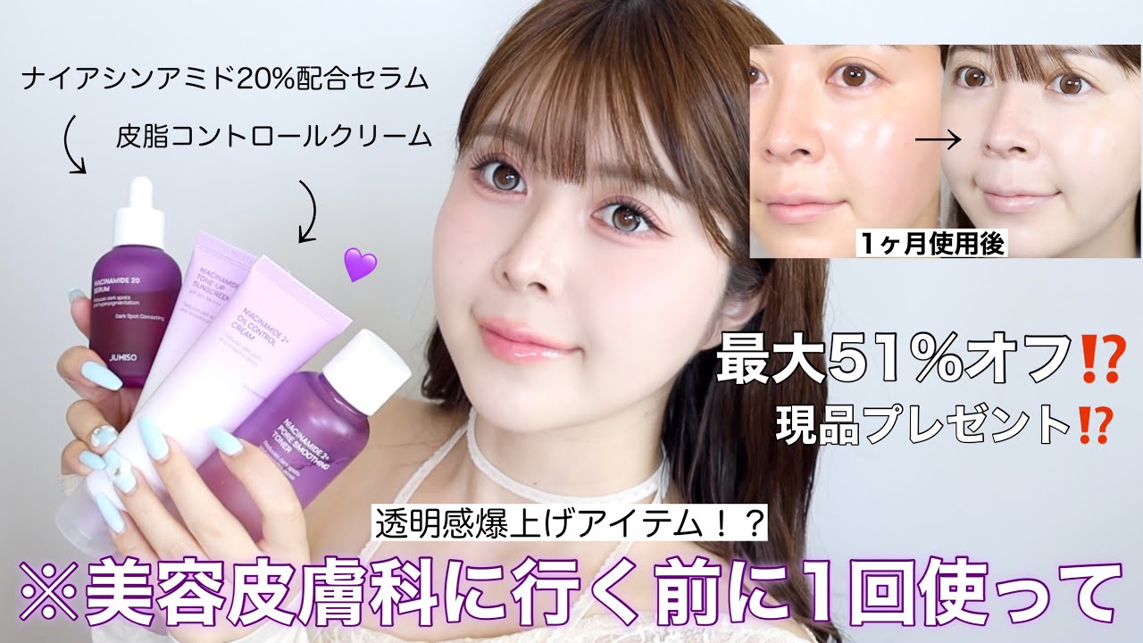 【透明感】シミくすみの救世主🥚⁉️美容皮膚科に行く前にこれ一回使ってみて‼️