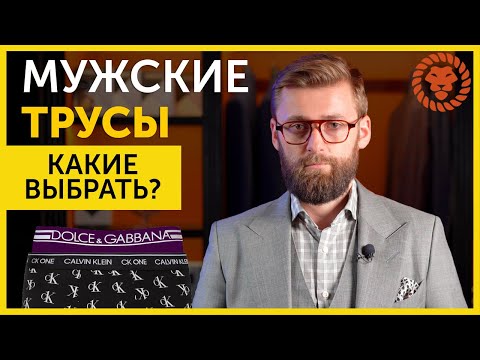 Мужское нижнее белье, какие мужские трусы выбрать, чтобы потом не было мучительно больно