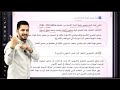 شرح مجاني الفصل الثاني توجيهي 2008 الدرس الاول جيولوجيه الاردن الحصه الاخير