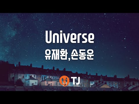 [TJ노래방] Universe - 유재환,손동운 / TJ Karaoke