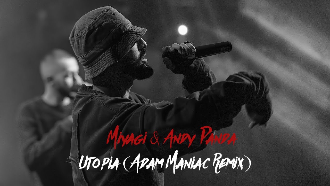 MiyaGi & Andy Panda - Utopia (Adam Maniac Remix)