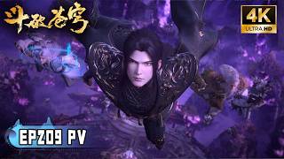 💥BTTH【斗破苍穹】EP209 PV!药丹带领长老自爆撕裂封锁,萧炎带领众人逃离药界却遭魂族堵截!