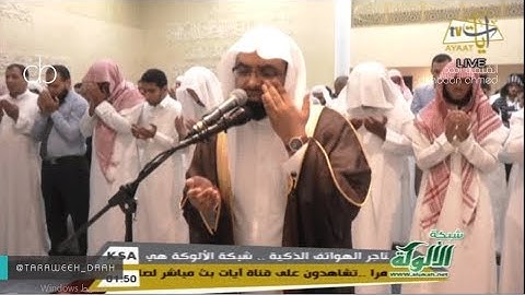 أطول أدعية العام "دعاء ختم القرآن الكريم "مبكي للشيخ ناصر القطامي ليلة 29 رمضان 1438