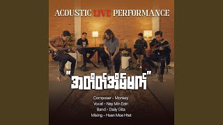 A Tate Eain Mat (Acoustic Live Performance) - Nay Min Eain