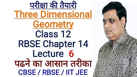 Shortest Distance between two Skew lines | THREE DIMENSIONAL GEOMETRY | class12 rbse ch14/ LECTURE 6