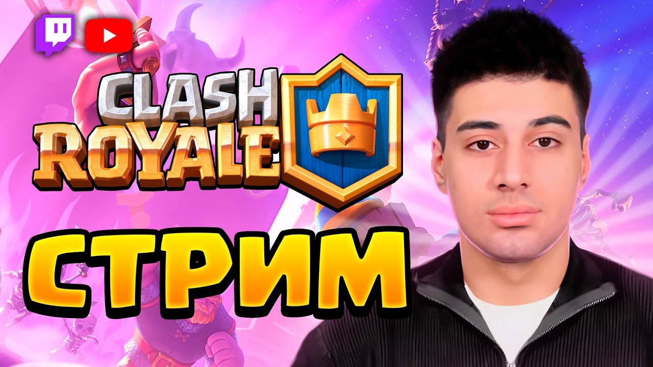 Глобал пуш в Топ Мира