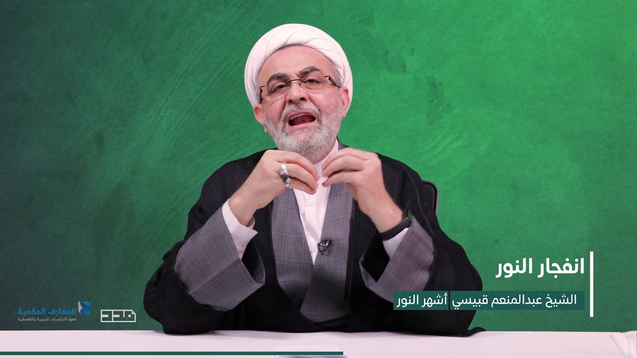 ما هي العلاقة بين أشهر النور الثلاثة؟
