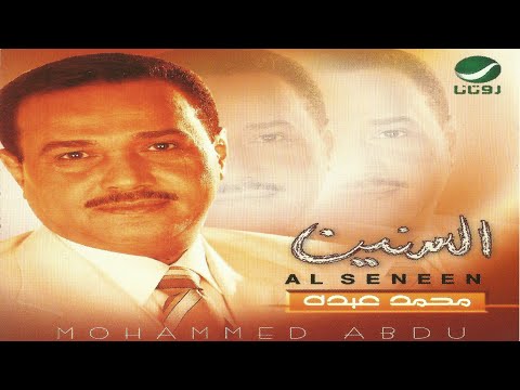 فنان العرب محمد عبده قال المعنى