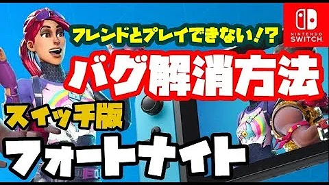 致命的なバグ フレンドさんを招待できない Youtube