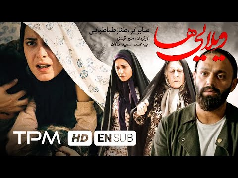 صابر ابر درفیلم ویلایی ها      