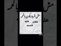 ونسيح جبنه رومي و نشرب اتنين شاي