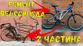 Ремонт велосипеда ремонт шатунів та каретки (2 частина)