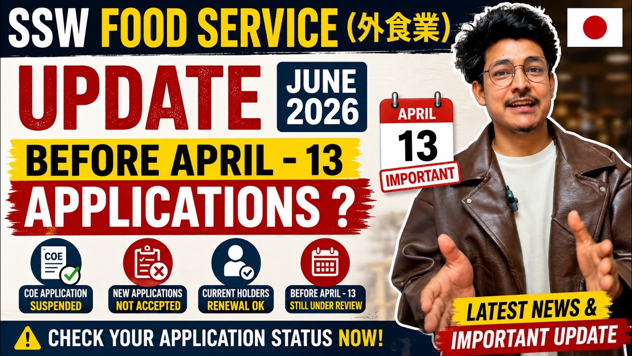 SSW Food Service Visa Stopped? NEW UPDATE I June 2026 外食業
