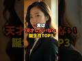実は天才しかいない誕生月TOP3　#スピリチュアル #今日から開運　#幸運　#運勢　#誕生月　#占い