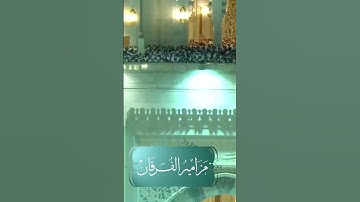 ومبشرا برسول يأتي من بعدي اسمه أحمد ~ تلاوة تحبيرية للشيخ ياسر الدوسري - تراويح ليلة 27 رمضان 1440هـ