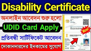 Disability Certificate Apply Online 2022 || udid card online apply 2022 || Handicap Certificate