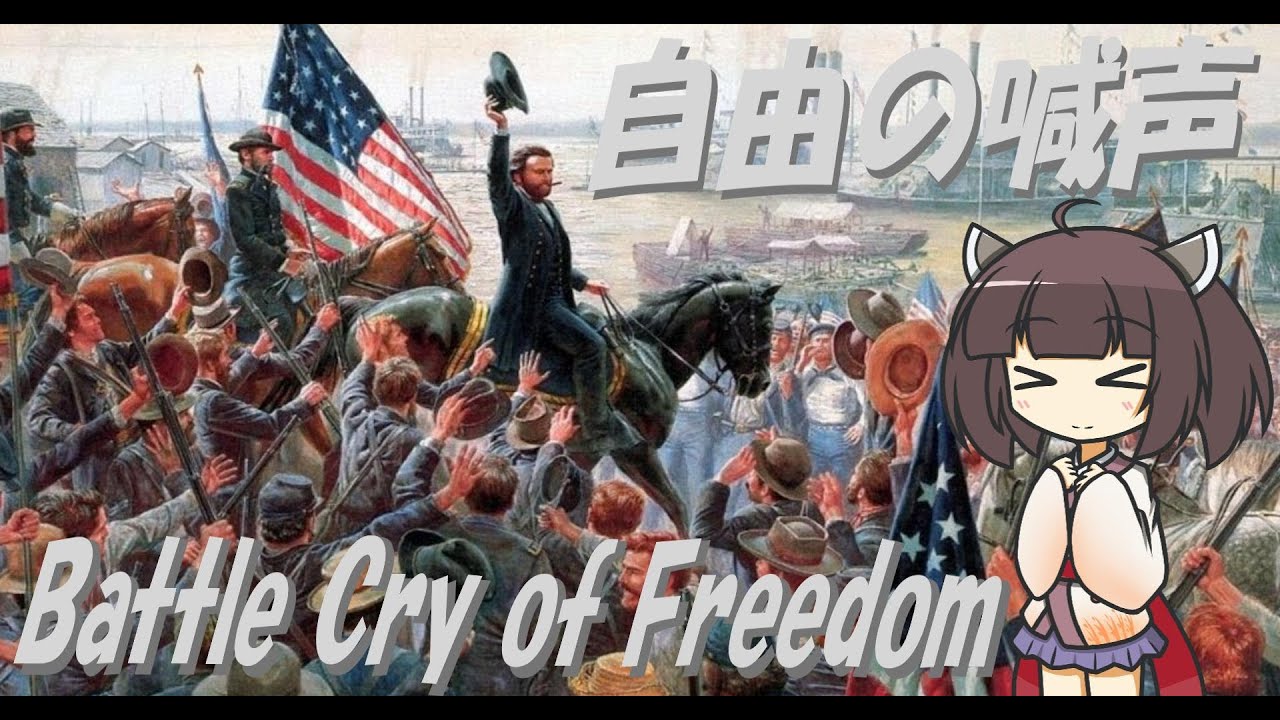 USA Military Song】The Battle Hymn of the Republic (Japanese