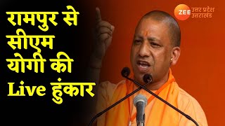 Watch UP CM Yogi Adityanath Live from Shamli |  | Uttar Pradesh News | Election 2022 Update
