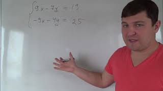Решаем систему уравнений методом сложения #2. Алгебра 7 класс.