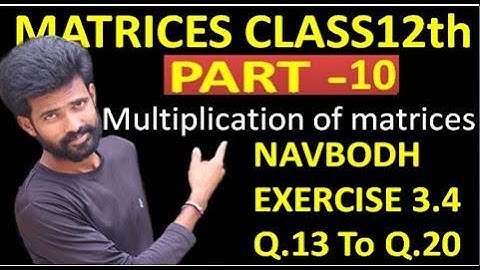 metrics math class 12  Multiplication of  matrices Exercise 3.4 Q.13 to Q.20 #part_10