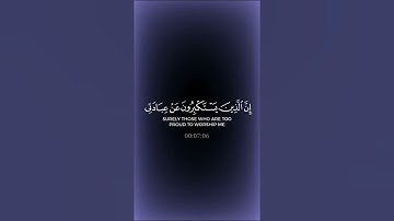 وقال ربكم ادعوني استجب لكم ياسر الدوسري ما تيسر من سورة غافر