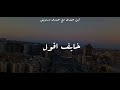 خايف اقول ابن حمدي مع حمدي درويش 