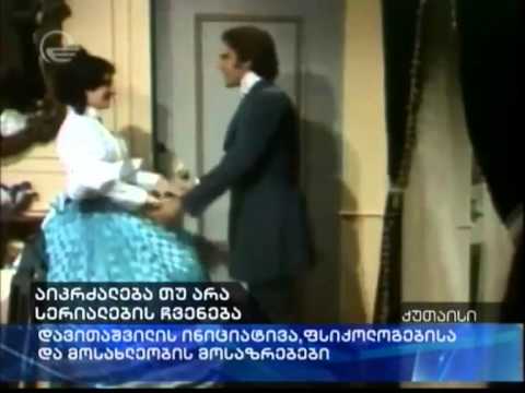 სერიალების ჩვენება ტელეეთერით