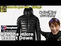 【購入品紹介】軽い❗温かい❗カッコいい❗バーグハウス　ラムチェマイクロリフレクトダウンジャケット