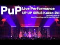 【Live Performance】【4K】PuP / UP UP GIRLS Kakko 2ki アップアップガールズ(2)【ライブパフォーマンス】