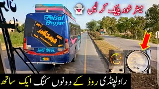 Two Kings Of Rawalpindi Road🛣️||Missile Coach v/s Faisal Gujjar||National Highway Of Pakistan screenshot 5