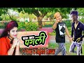 Vidou kuldeepjayhind danser  bus kar pagali  new bojpuri song 2021  khesari lal new song 2021