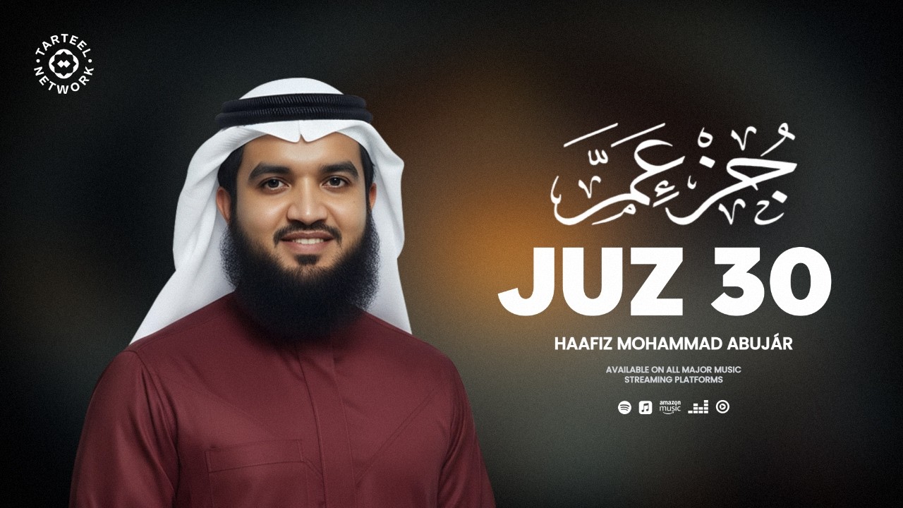 Juz 29 | Recitación Corán que calma el alma | Protección contra el castigo | جزء تبارك