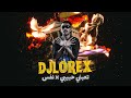 DJLOREX تعبني حبيبي X نفس 