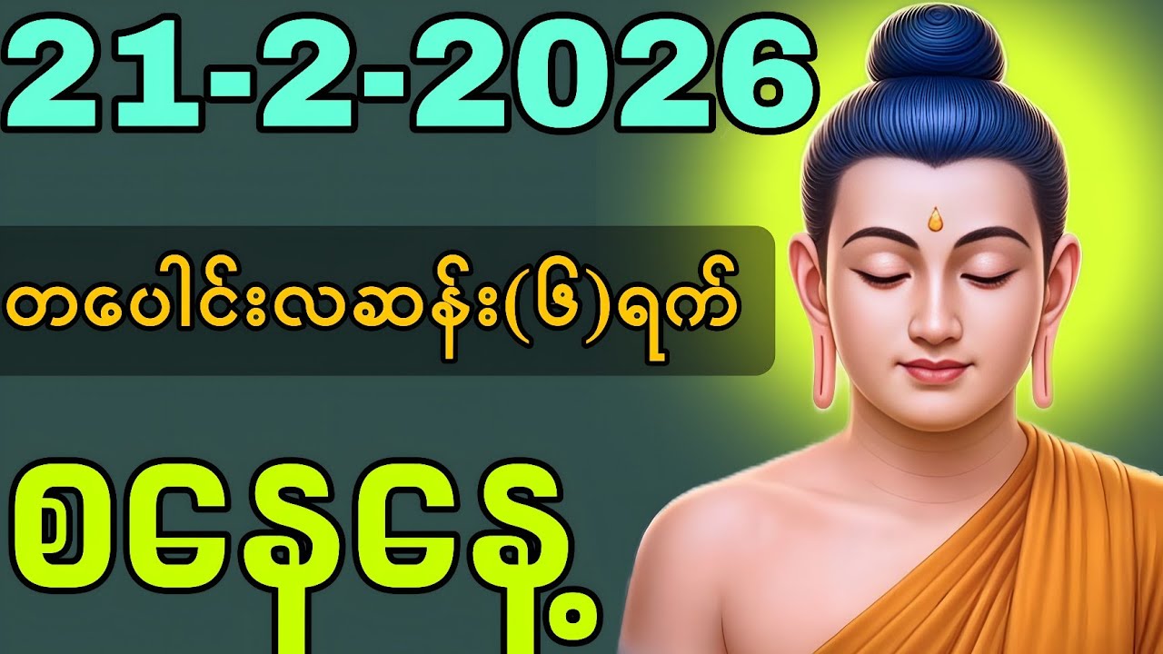 February 21, 2026 #goodvibes #goodmorning #good 