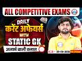 Current Affairs Today | 20 May Current Affairs 2026 | Daily Current Affairs Update By Aadarsh Sir